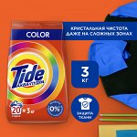 Стиральный порошок Автомат Tide Color 20 стирок 3 кг, Тайд