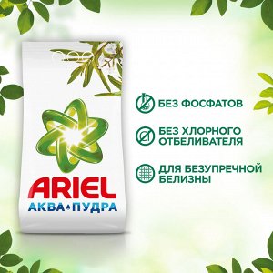 Стиральный порошок Ariel Автомат Вербена 30 стирок 4,5 кг., Ариэль