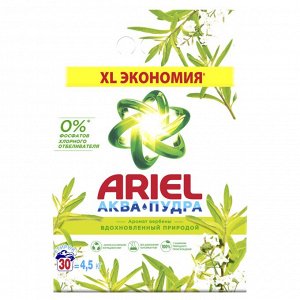 Стиральный порошок Ariel Автомат Вербена 30 стирок 4,5 кг., Ариэль