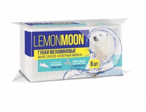 "Lemon Moon" Набор губок меламиновых 6шт. 9,6х6,4х3см