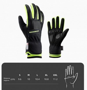 Зимние велосипедные перчатки Rockbros S339
