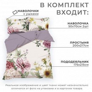 Постельное бельё Этель 2 сп Bloom 175*215 см, 200*217см, 50*70+3см -2 шт, мако-сатин