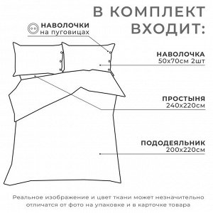 Постельное бельё Этель «Клетка» евро 200х220 см, 240х220 см, 50х70-2шт