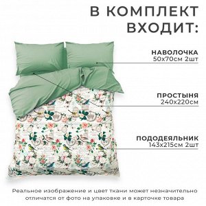 Постельное бельё "Этель" Дуэт Счастье быть дома 143*215 см-2 шт, 240*220 см, 50*70 см-2 шт, мако-сатин