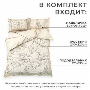 Постельное бельё "Этель" 2 сп "Graphic flowers" 175х215 см, 200х220 см, 50х70 см -2 шт, мако-сатин 114г/м2