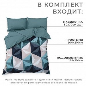 Постельное бельё Этель 2 сп "Даймонд" (вид 2) 175х210 см, 200х210 см, 50х70 см - 2 шт, мако-сатин