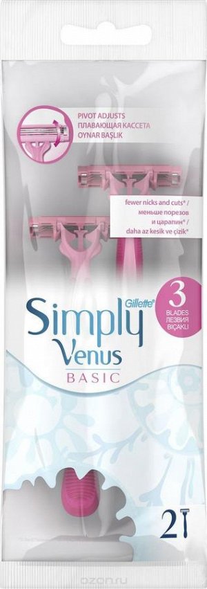 GILLETTE Simply Venus 3 Basic Бритвы безопасные одноразовые 2шт