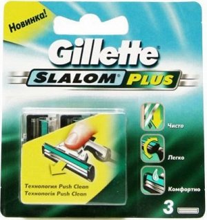 GILLETTE SLALOM Cменные кассеты для бритья 3шт