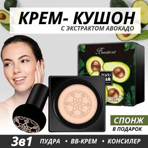 CN/QILAIYI №3102 Кушон  СС CREAM АВОКАДО т.1