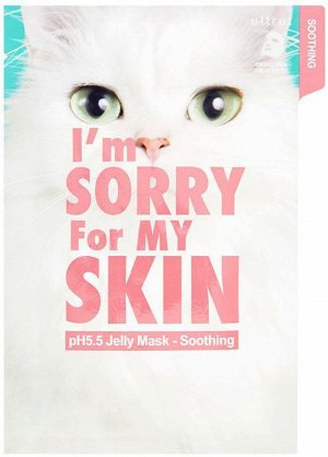 I`m Sorry For My Skin Маска для лица Jelly Mask pH5.5 Soothing (успокаивает), 33мл