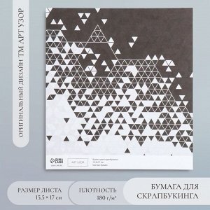 Бумага для скрапбукинга «Треугольники в деталях», плотность 180 г, 15.5x17 см