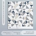 Бумага для скрапбукинга &quot;Сканди&quot; плотность 180 гр 15,5х17 см
