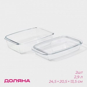 Кастрюля для запекания Доляна «Утятница», 2.9 л, 24.5x20.5x13.5 см, жаропрочное стекло, с крышкой