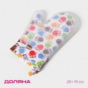 Рукавица для горячего Доляна «Совы», силикон, 28*19 см