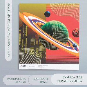 Бумага для скрапбукинга «Арт Узор. Невесомость», 180 г/м², 15.5x17 см