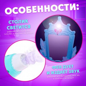 Игровой набор «Сказочный образ» с фартуком и аксессуарами