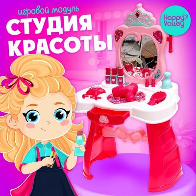 Гипермаркет для детей! Игрушки, развивашки, творчество