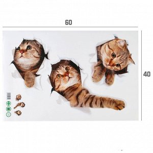 Наклейка 3Д интерьерная Кошки 60*40см
