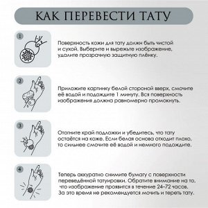 Татуировка на тело цветная "Кинжал и роза - Красота бессмертна" 10,5х6 см