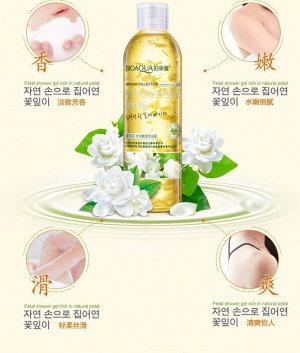Гель для Душа BIOAQUA Jasmine 250мл. С экстрактом Жасмина. Тщательно защищает от загрязнений, сохраняет гидро-липидный баланс, не пересушивает, дарит приятный аромат.