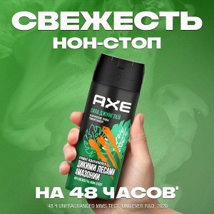 AXE ДЕЗОДОРАНТ-АЭРОЗОЛЬ с защитой от запаха пота до 48 часов и топовым ароматом вдохновленным дикими лесами амазонии 150 мл