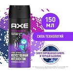 NEW ! AXE ДЕЗОДОРАНТ-АЭРОЗОЛЬ с защитой от запаха пота до 48 часов и топовым ароматом заряженным искусственным интеллектом 150 мл