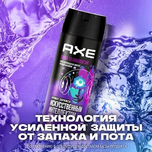 NEW ! AXE ДЕЗОДОРАНТ-АЭРОЗОЛЬ с защитой от запаха пота до 48 часов и топовым ароматом заряженным искусственным интеллектом 150 мл