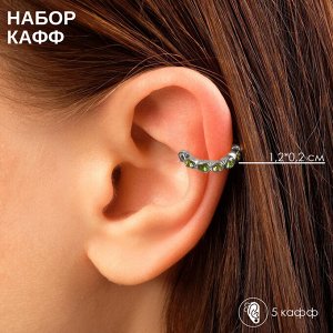 Серьги "Каффы" манжеты, набор 5 шт, цветные в серебре