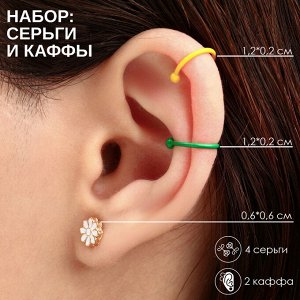 Queen fair Серьги «Каффы» фантазия, набор 5 шт., цветные с золотом