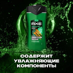 NEW ! AXE ГЕЛЬ ДЛЯ ДУША И ШАМПУНЬ с пребиотиками и увлажняющими ингредиентами аромат вдохновлен дикими лесами амазонии 250 мл