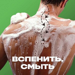 NEW ! AXE ГЕЛЬ ДЛЯ ДУША И ШАМПУНЬ с пребиотиками и увлажняющими ингредиентами аромат вдохновлен дикими лесами амазонии 250 мл