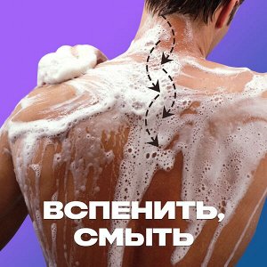 AXE ГЕЛЬ ДЛЯ ДУША И ШАМПУНЬ с пребиотиками и увлажняющими ингредиентами аромат заряженным искусственным интеллектом и 250 мл
