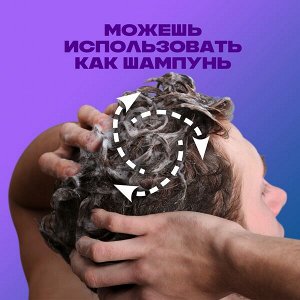 AXE ГЕЛЬ ДЛЯ ДУША И ШАМПУНЬ с пребиотиками и увлажняющими ингредиентами аромат заряженным искусственным интеллектом и 250 мл
