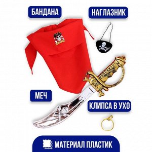 Карнавальный костюм взрослый «Настоящий пират», клипса, наглазник, меч, бандана