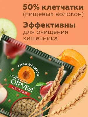 Сибирские отруби «Сила фруктов»,100гр