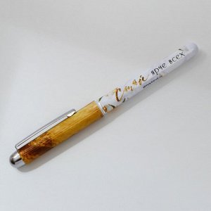Ручка шариковая синяя паста 1.0 мм с колпачком «Сияй ярче всех» пластик
