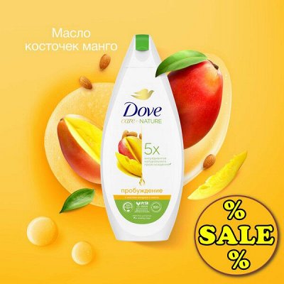 Нежнейшая и ароматная новинка от DOVE! Сочный манго