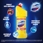 Выгодная уборка! Domestos! Cif! Glorix по доступным ценам