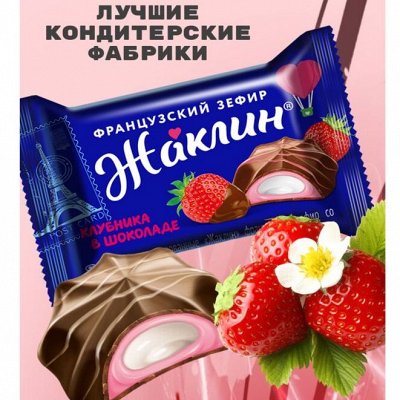 Вкуснейшие конфеты по доступным ценам! НОВИНКИ