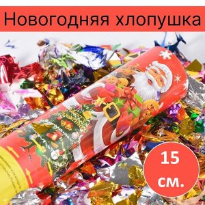 Пневматическая хлопушка