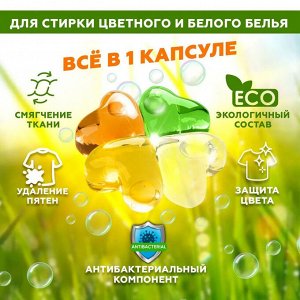 Капсулы для стирки AKINAWA  ECOLOGY 4 в 1 , 50шт