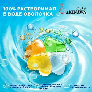 Капсулы для стирки AKINAWA  ECOLOGY 4 в 1 , 50шт