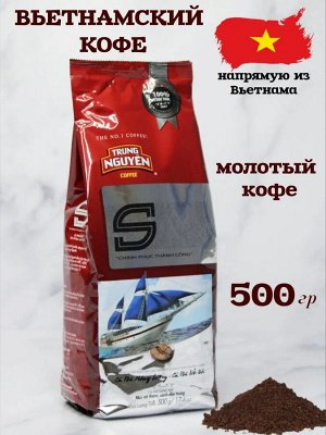 Кофе натуральный жареный молотый "S" 500 гр