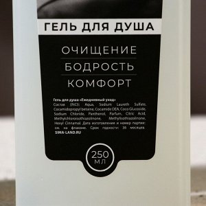 Подарочный набор косметики «Настоящему мужчине», гель для душа 250 мл и шампунь для волос 250 мл, HARD LINE