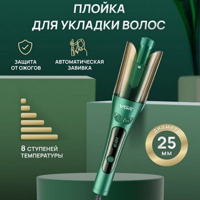 🎁Готовим подарки родным, друзьям- Техника для красоты волос