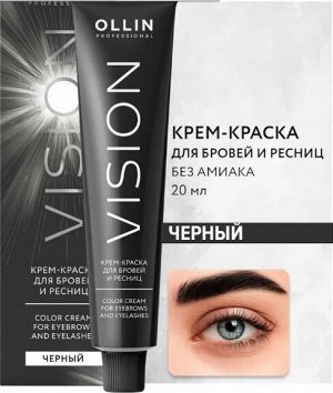 VISION крем-краска для бровей и ресниц (Черный) 20мл OLLIN PROFESSIONAL