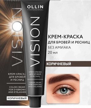 VISION крем-краска для бровей и ресниц (Коричневый) 20мл OLLIN PROFESSIONAL