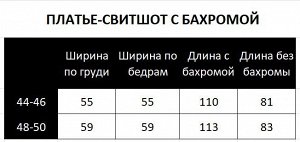 Платье-свитшот с бахромой и стразами PSS001