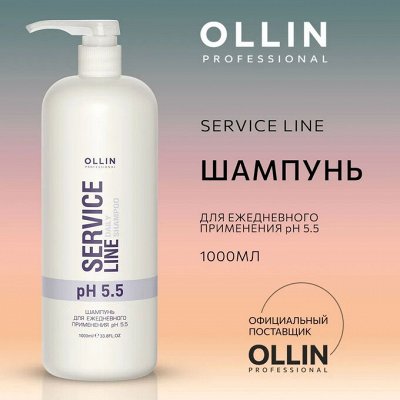 Ollin SERVICE LINE - Оллин термозащита, лак для волос БЕЗ Отдушки ...