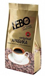 Кофе ЛЕБО Original молотый для кофеварки 200 гр. м/у 1/25